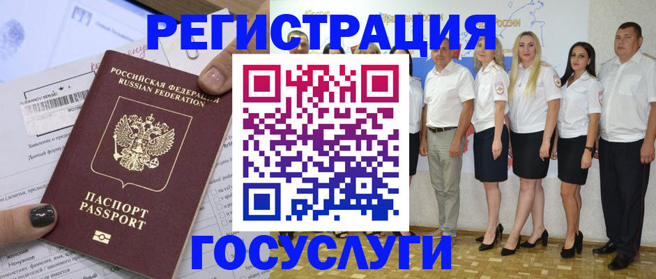 миграционный учет в Бахчисарае