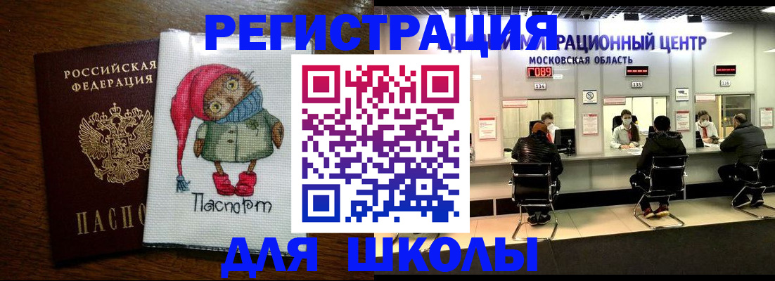 прописка штамп в Бахчисарае